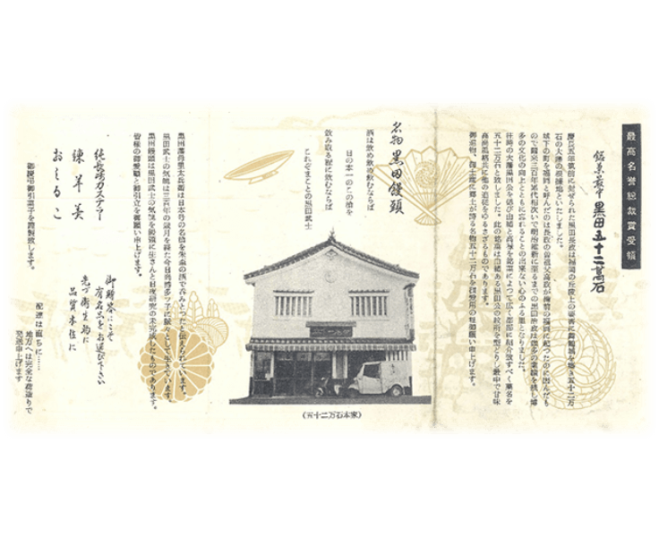 改装した「五十二萬石本舗」の店構え。