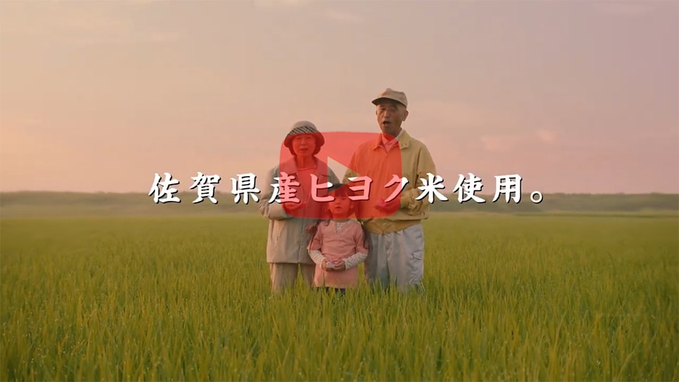 「筑紫もち」CM 生産者 孫登場篇 (15秒)
