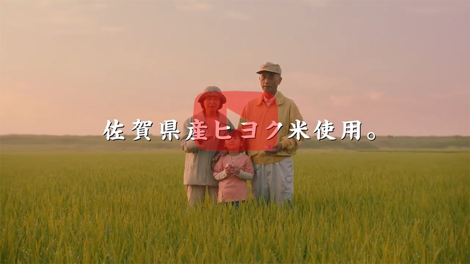 「筑紫もち」CM 生産者 孫歌う篇 (15秒)
