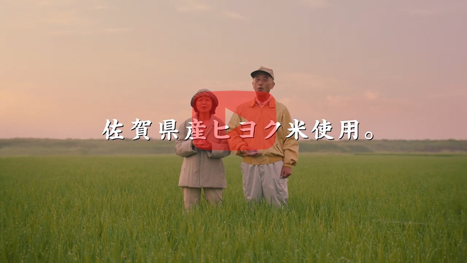 「筑紫もち」CM 生産者 令和篇 (15秒)