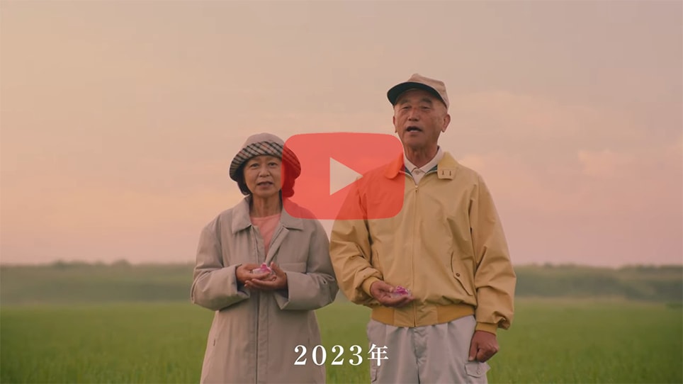 「筑紫もち」CM 生産者 令和篇 (30秒)
