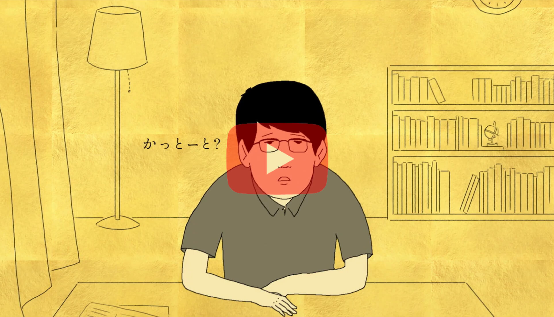「とっとーと。物語篇」60秒ver