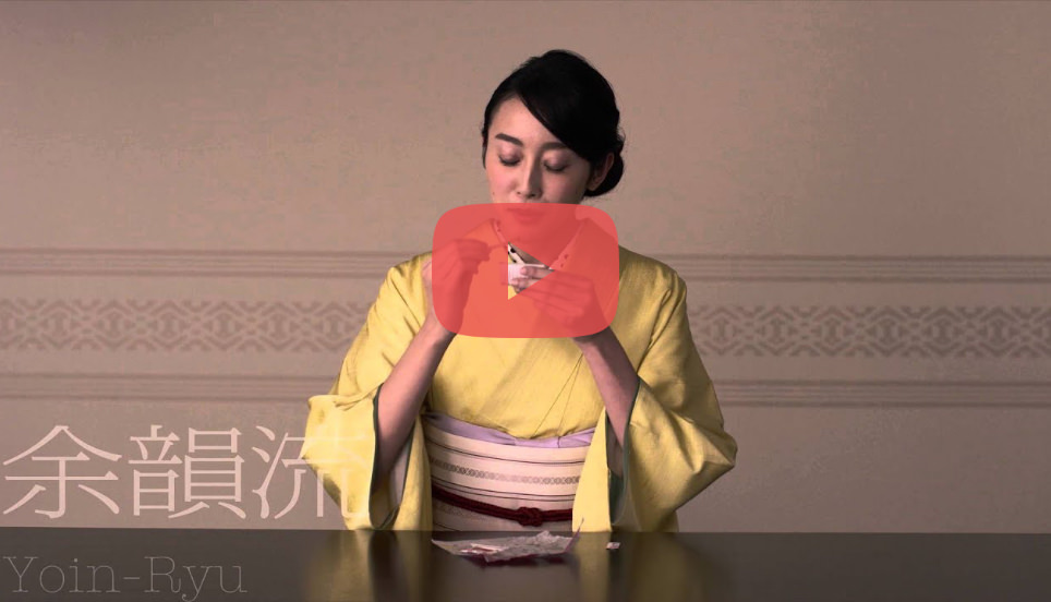 「筑紫もち博多作法。余韻流」篇