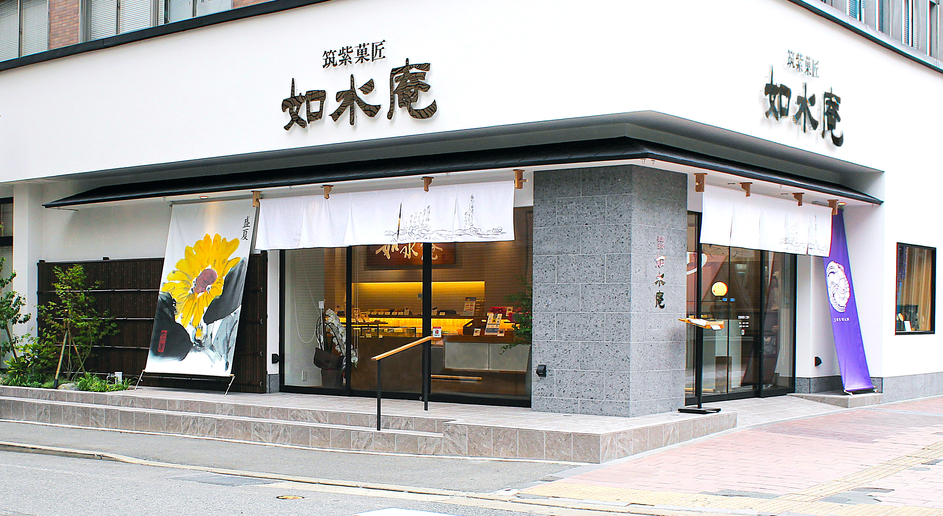 直営店