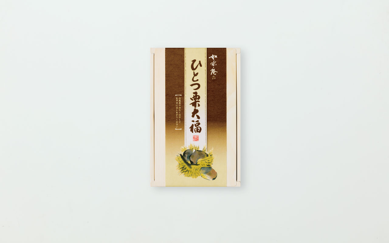 ひとつ栗大福
