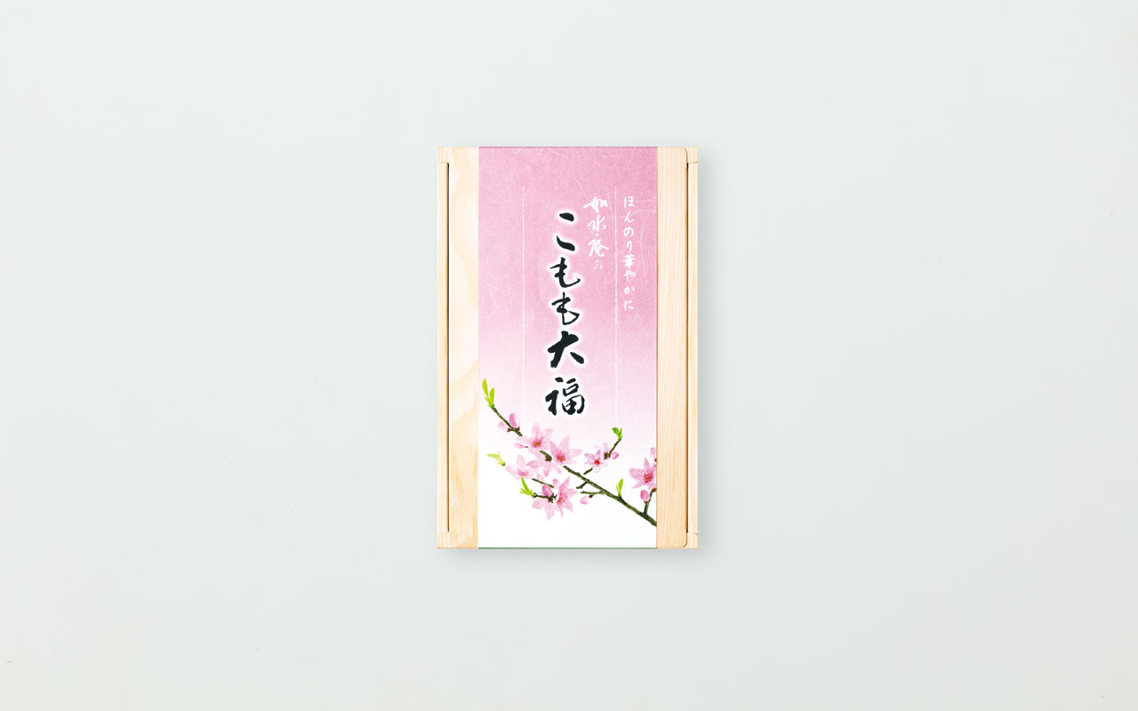 こもも大福
