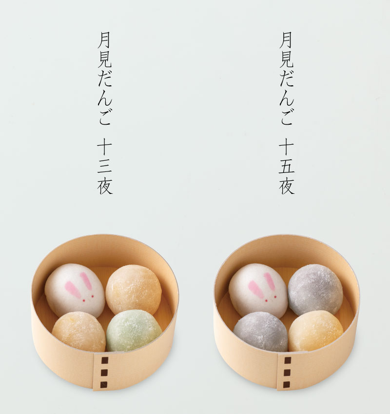 月見だんご