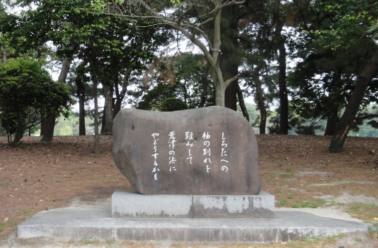 切ない別れの歌～万葉集と荒津の舞
