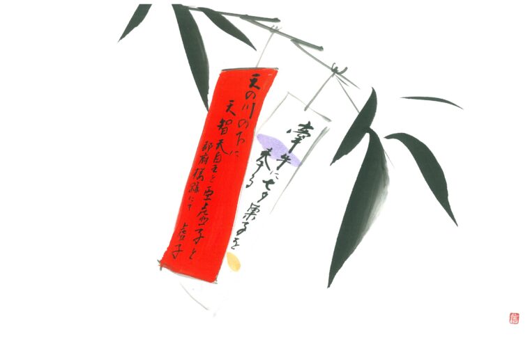 五節句のひとつ『七夕』