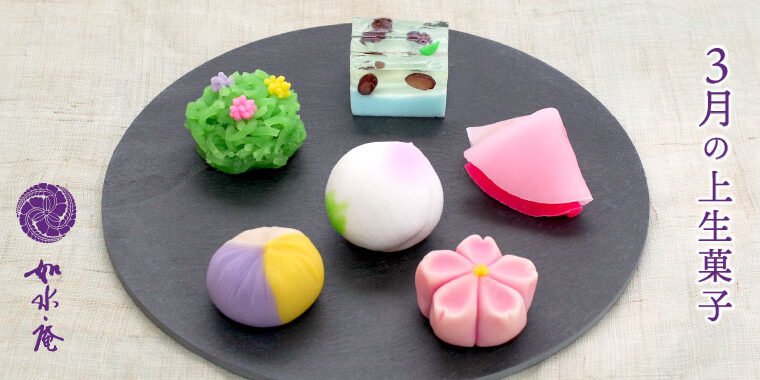 弥生の茶席菓子