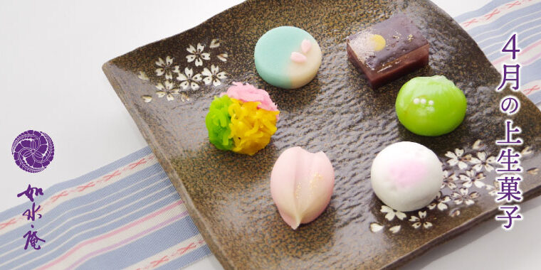 卯月の茶席菓子