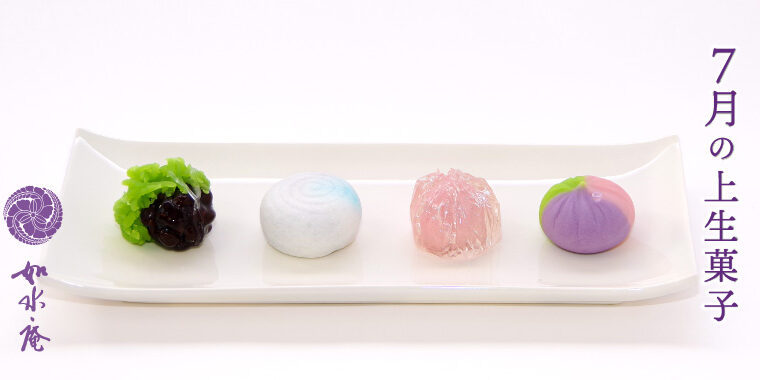 文月の茶席菓子