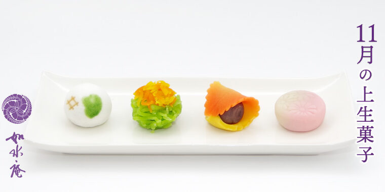霜月の茶席菓子