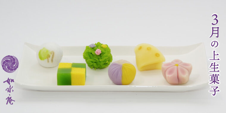 弥生の茶席菓子